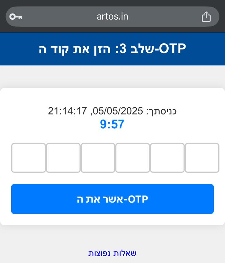 2FA phishing prompt